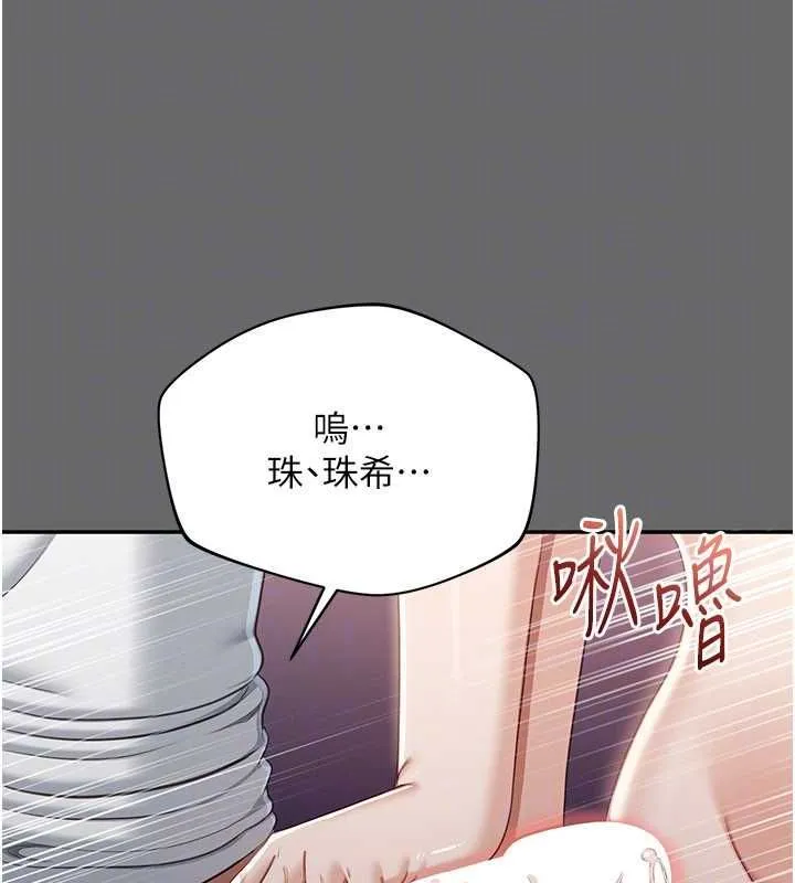 第45话-你们两个在公园做了? 88