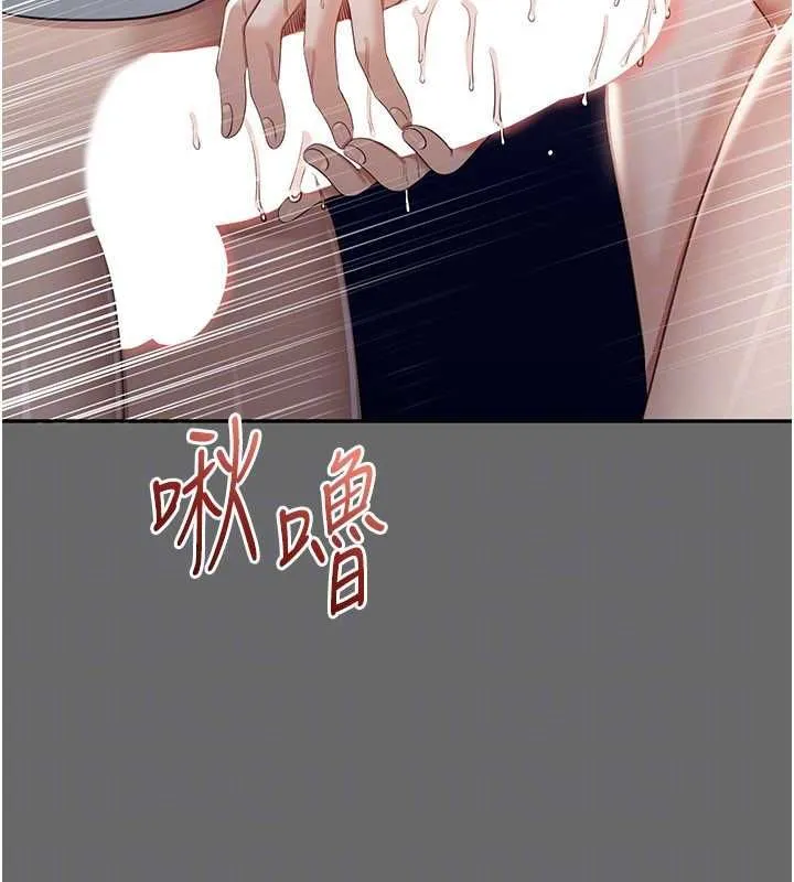 第45话-你们两个在公园做了? 89