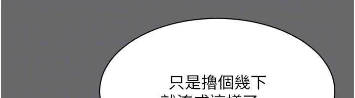 第45话-你们两个在公园做了? 90