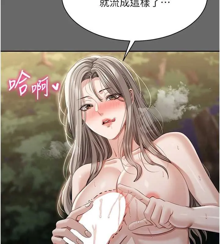 第45话-你们两个在公园做了? 91