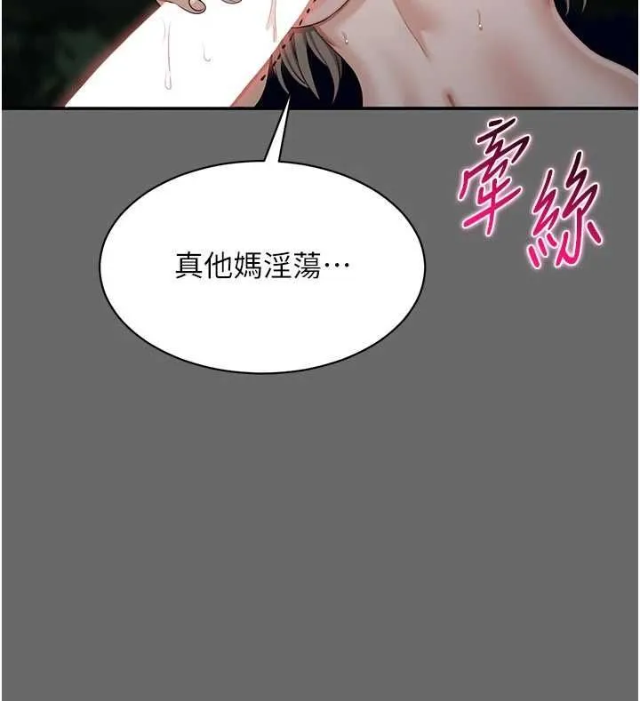 第45话-你们两个在公园做了? 92