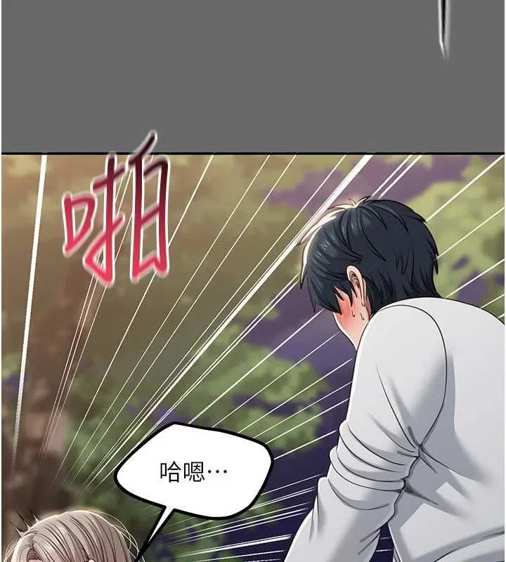 第45话-你们两个在公园做了? 97
