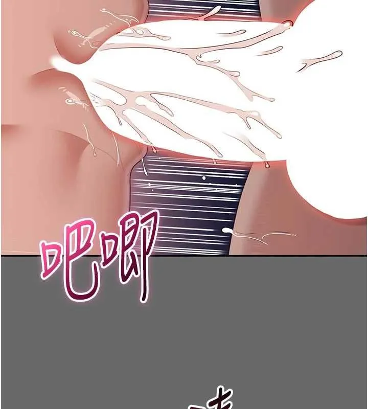 第45话-你们两个在公园做了? 101
