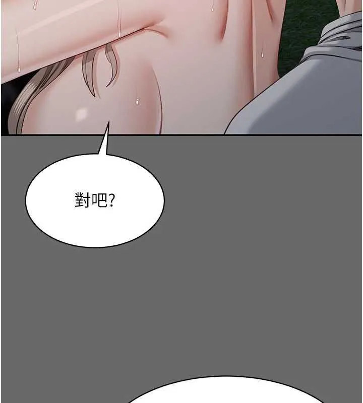第45话-你们两个在公园做了? 110