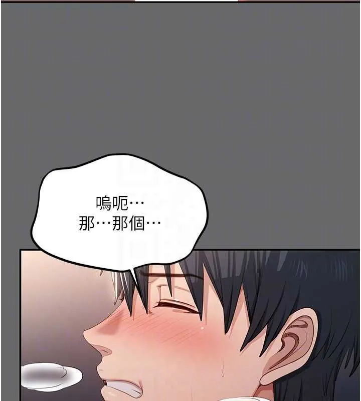 第45话-你们两个在公园做了? 113