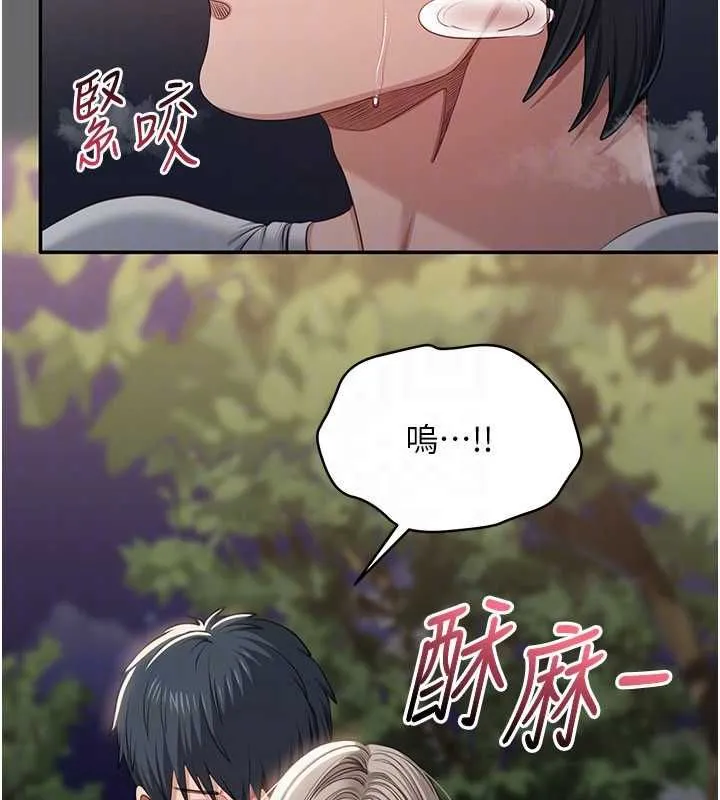 第45话-你们两个在公园做了? 114