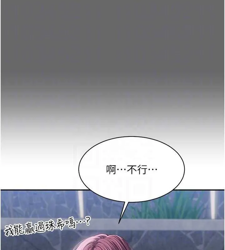 第45话-你们两个在公园做了? 122