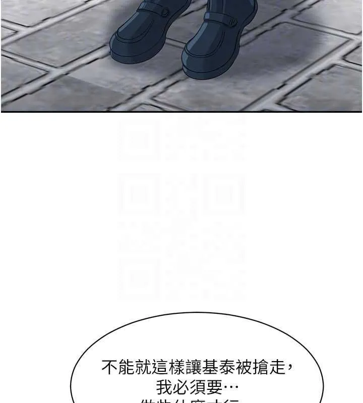 第45话-你们两个在公园做了? 124