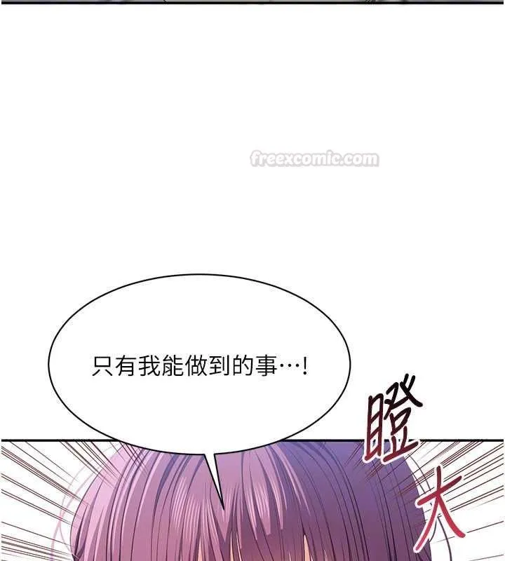 第45话-你们两个在公园做了? 126