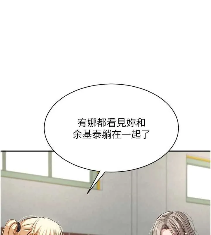 第45话-你们两个在公园做了? 131