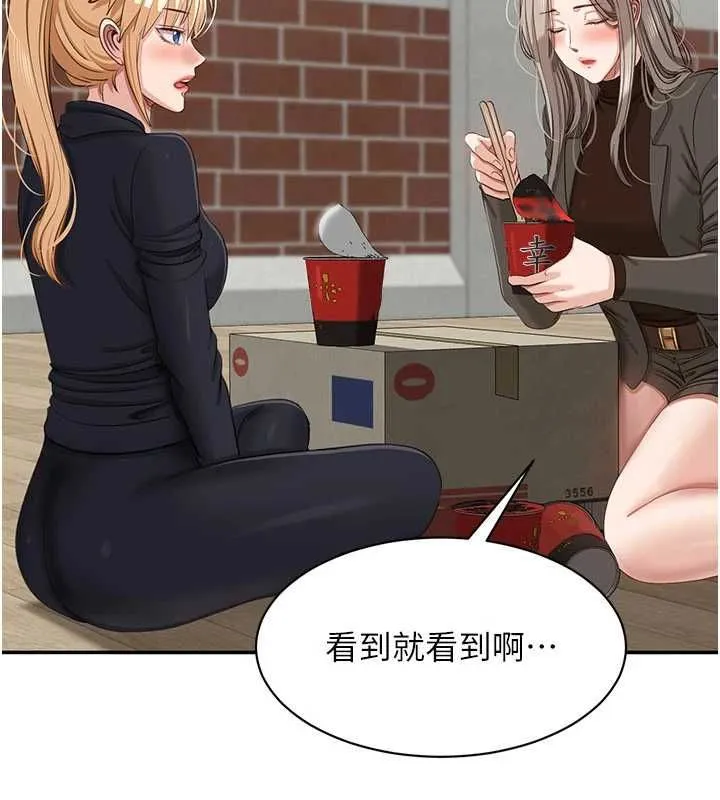 第45话-你们两个在公园做了? 132