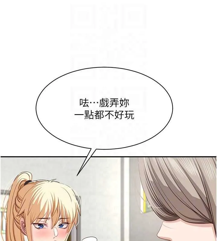 第45话-你们两个在公园做了? 134