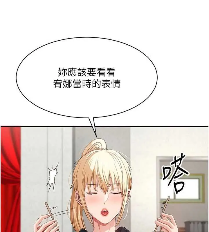 第45话-你们两个在公园做了? 137