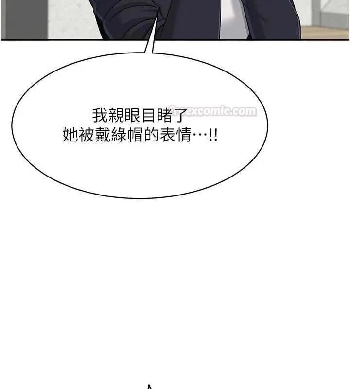 第45话-你们两个在公园做了? 140