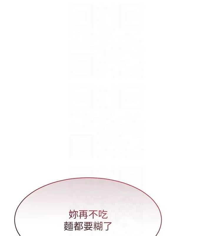 第45话-你们两个在公园做了? 143