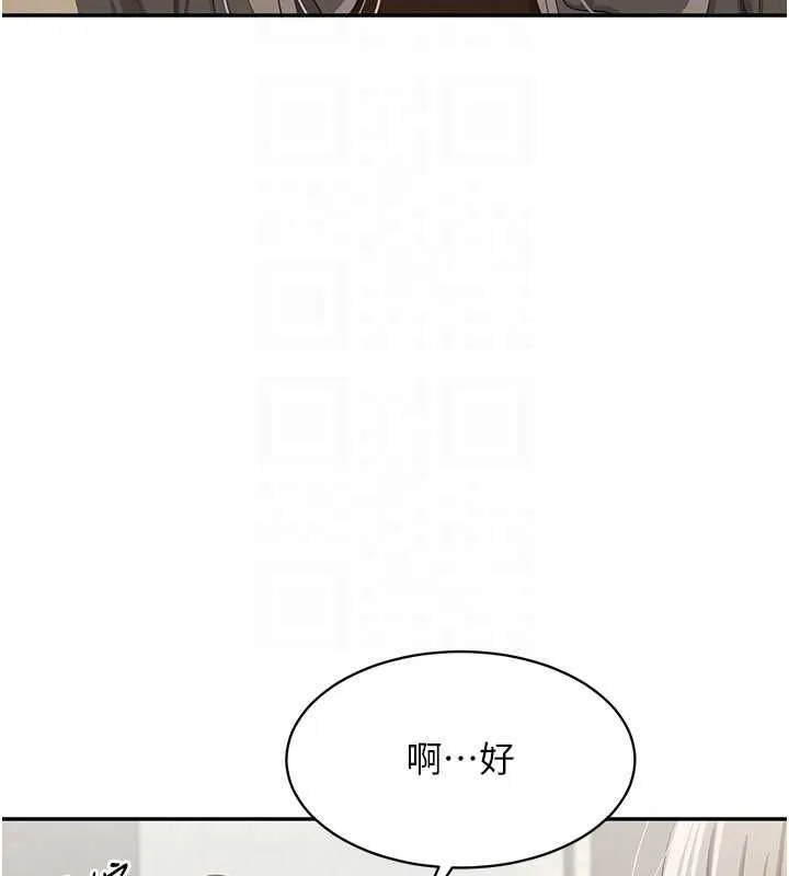 第45话-你们两个在公园做了? 145