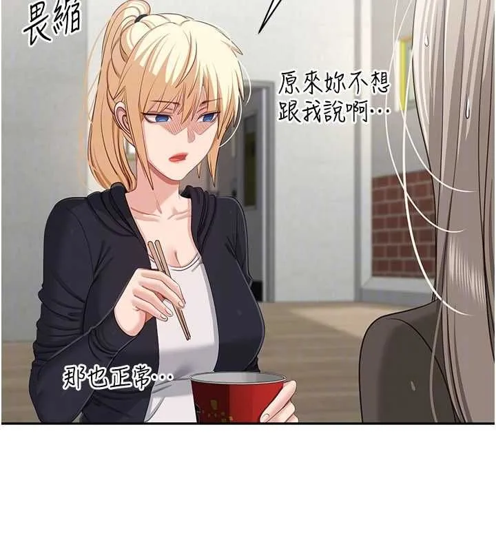 第45话-你们两个在公园做了? 146
