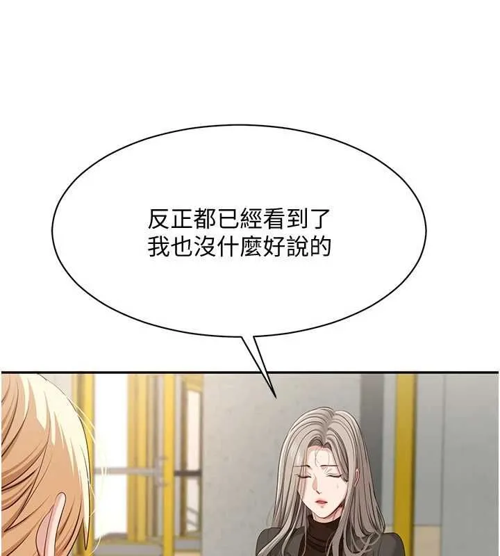 第45话-你们两个在公园做了? 148