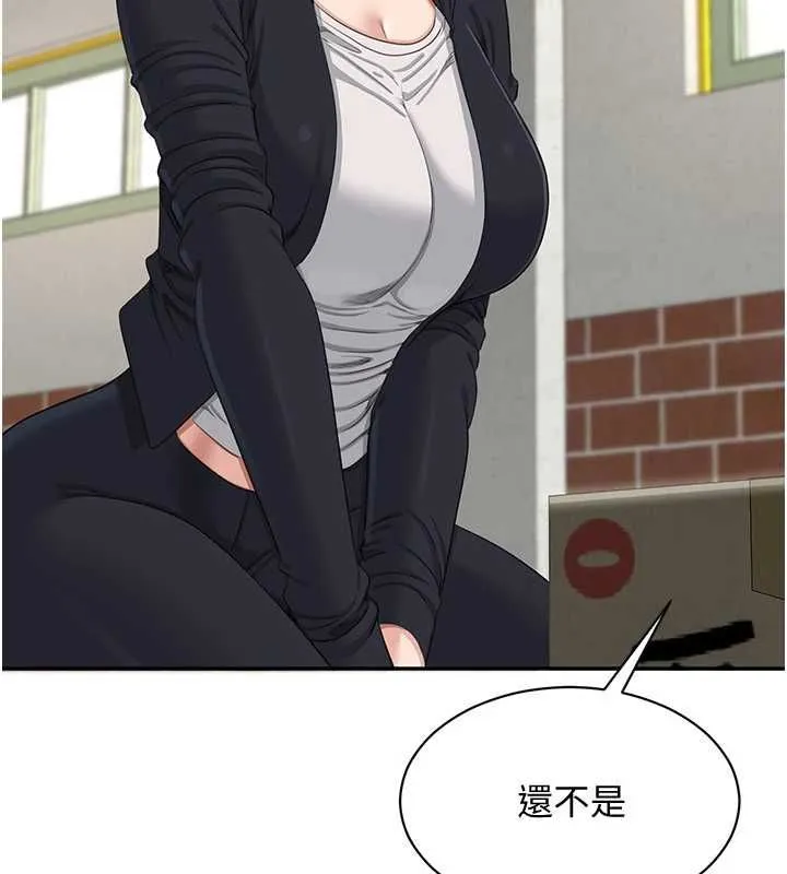 第45话-你们两个在公园做了? 151