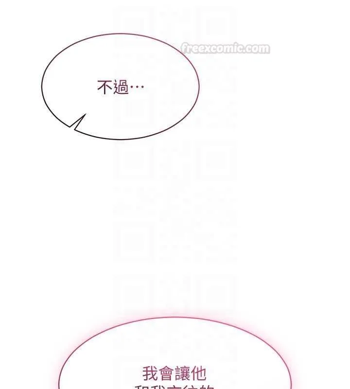 第45话-你们两个在公园做了? 154