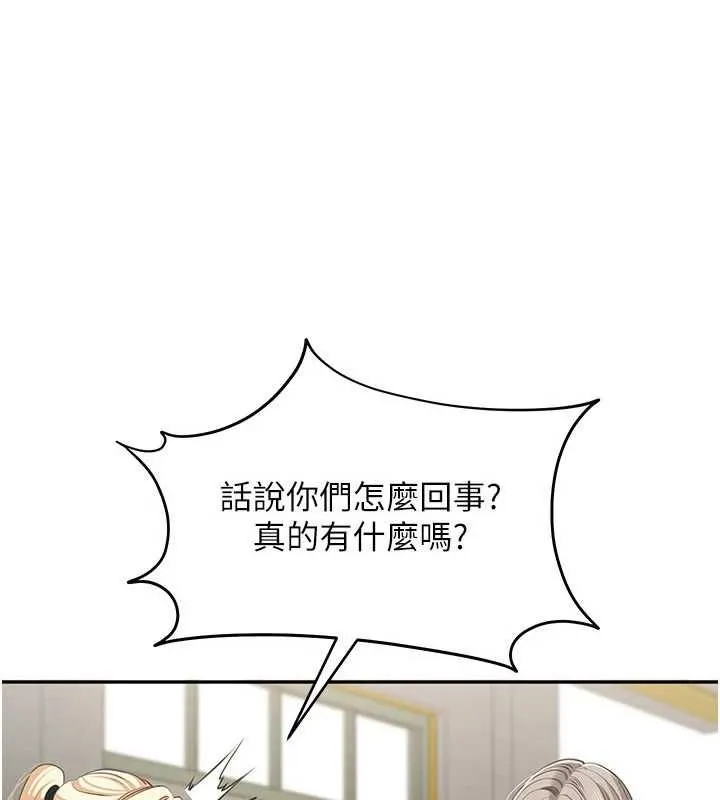 第46话-我是主人专用的肉便器♥ 1