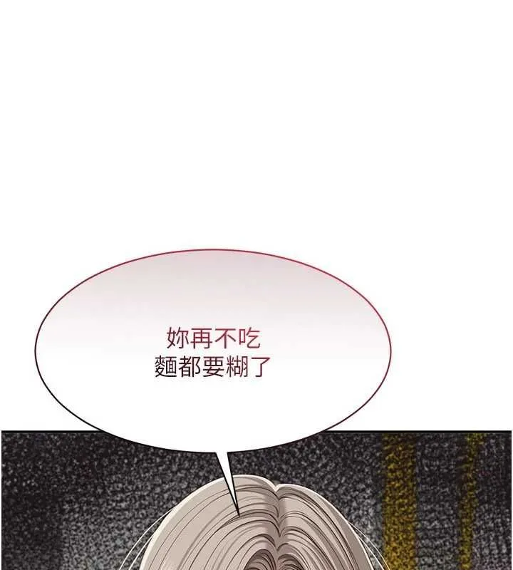 第46话-我是主人专用的肉便器♥ 3