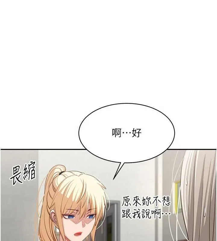 第46话-我是主人专用的肉便器♥ 5