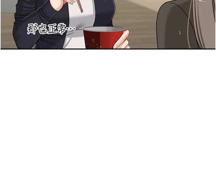 第46话-我是主人专用的肉便器♥ 7
