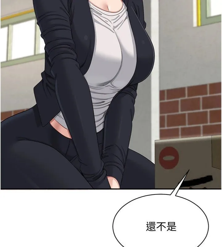 第46话-我是主人专用的肉便器♥ 11