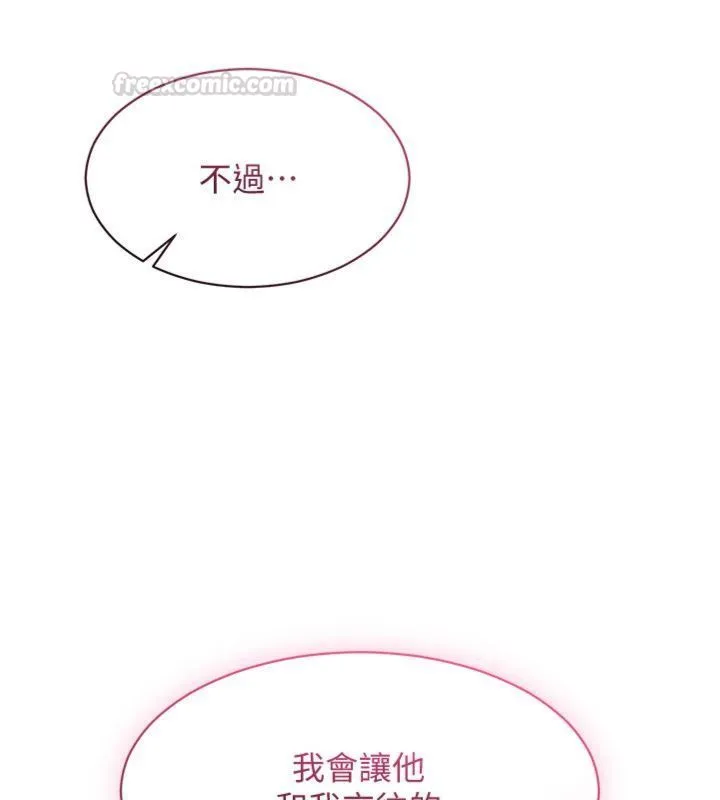 第46话-我是主人专用的肉便器♥ 14