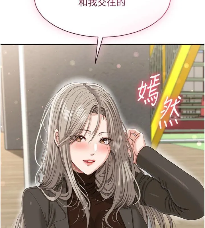 第46话-我是主人专用的肉便器♥ 15