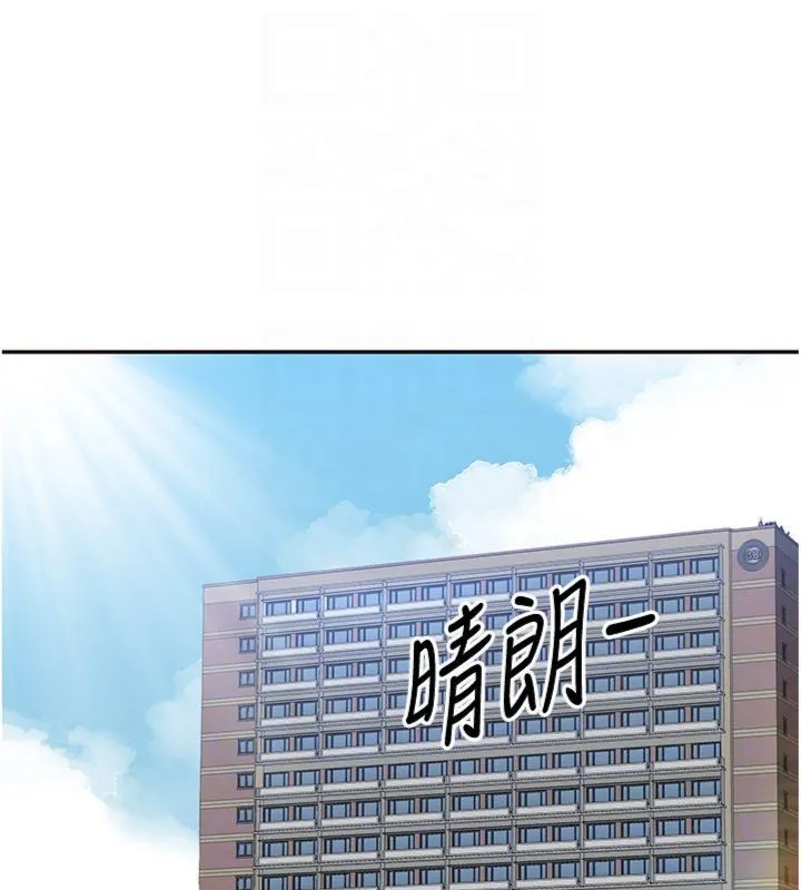 第46话-我是主人专用的肉便器♥ 21