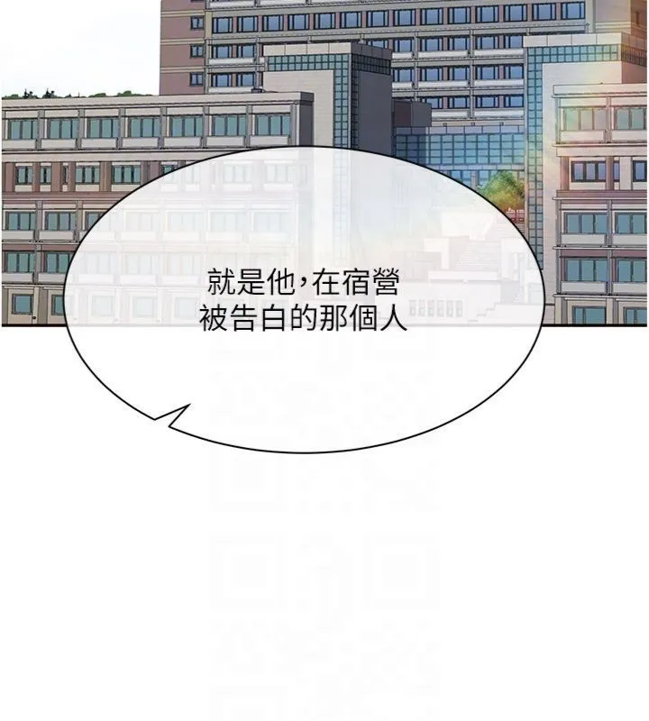 第46话-我是主人专用的肉便器♥ 22
