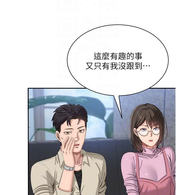第46话-我是主人专用的肉便器♥ 23