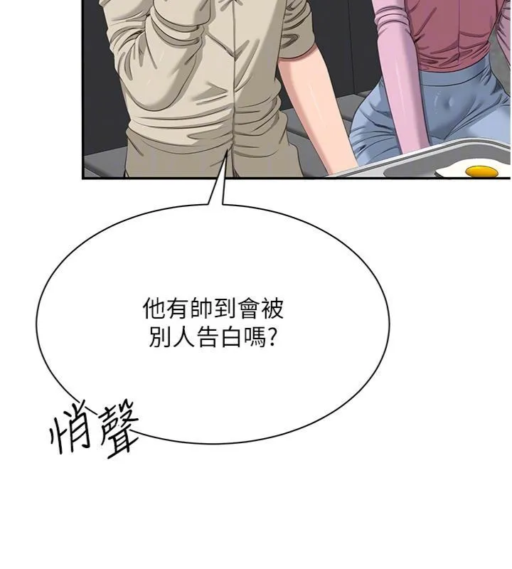第46话-我是主人专用的肉便器♥ 24