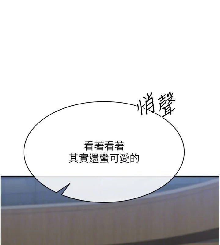 第46话-我是主人专用的肉便器♥ 25