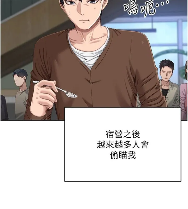 第46话-我是主人专用的肉便器♥ 27