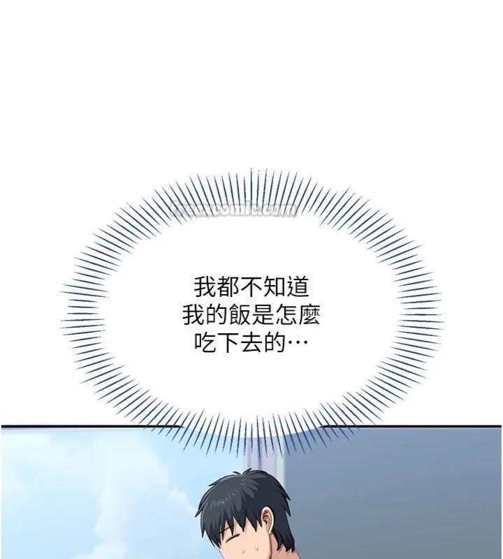 第46话-我是主人专用的肉便器♥ 28