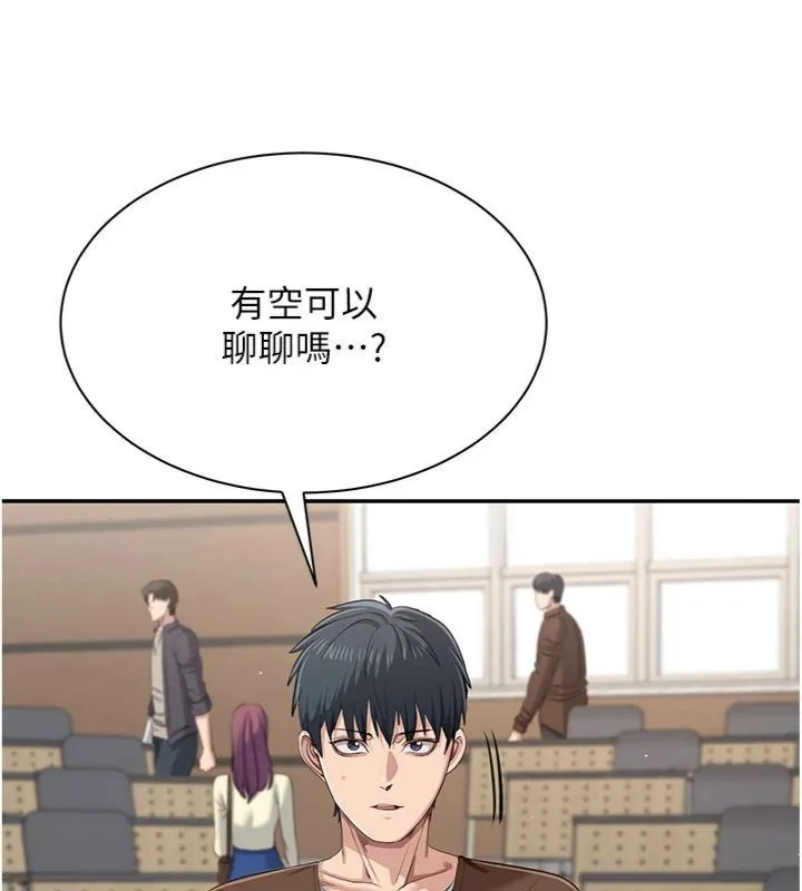 第46话-我是主人专用的肉便器♥ 38