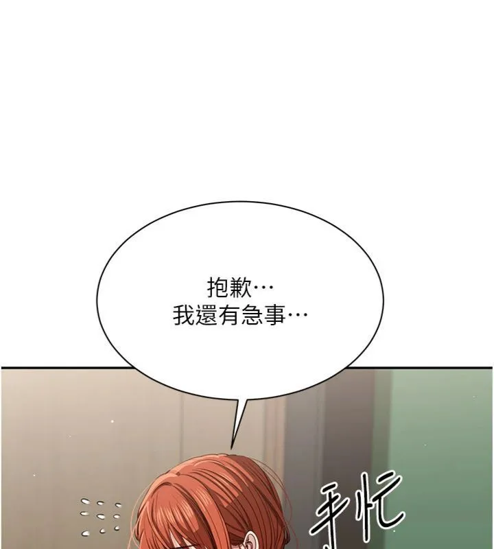 第46话-我是主人专用的肉便器♥ 40