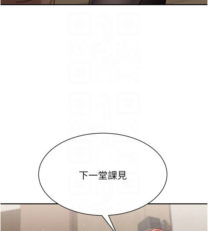 第46话-我是主人专用的肉便器♥ 43