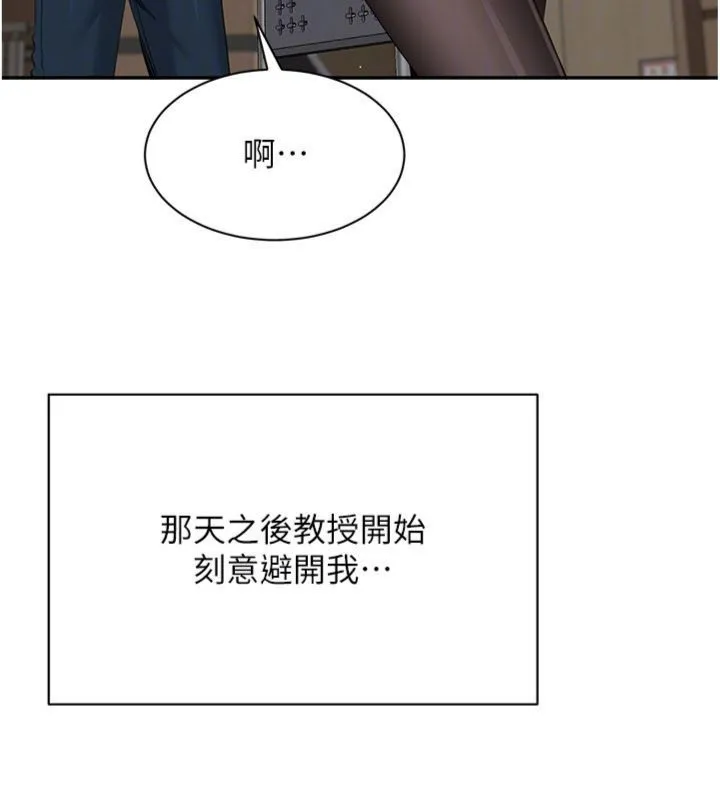 第46话-我是主人专用的肉便器♥ 45