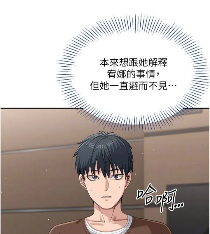 第46话-我是主人专用的肉便器♥ 46