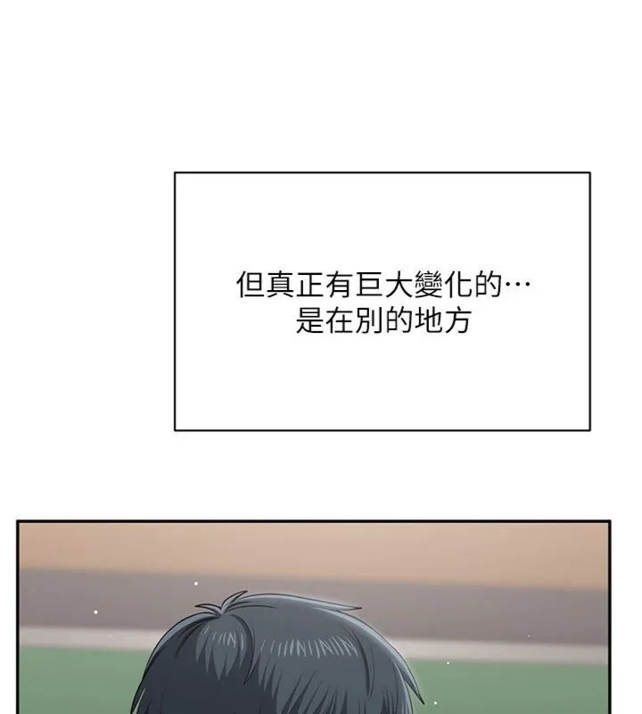 第46话-我是主人专用的肉便器♥ 53