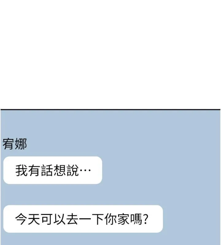 第46话-我是主人专用的肉便器♥ 55