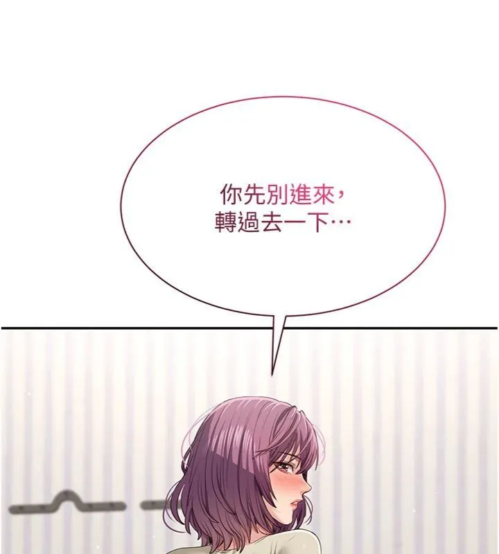 第46话-我是主人专用的肉便器♥ 66