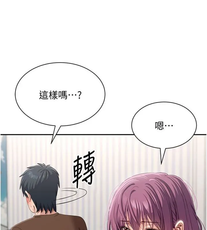 第46话-我是主人专用的肉便器♥ 69