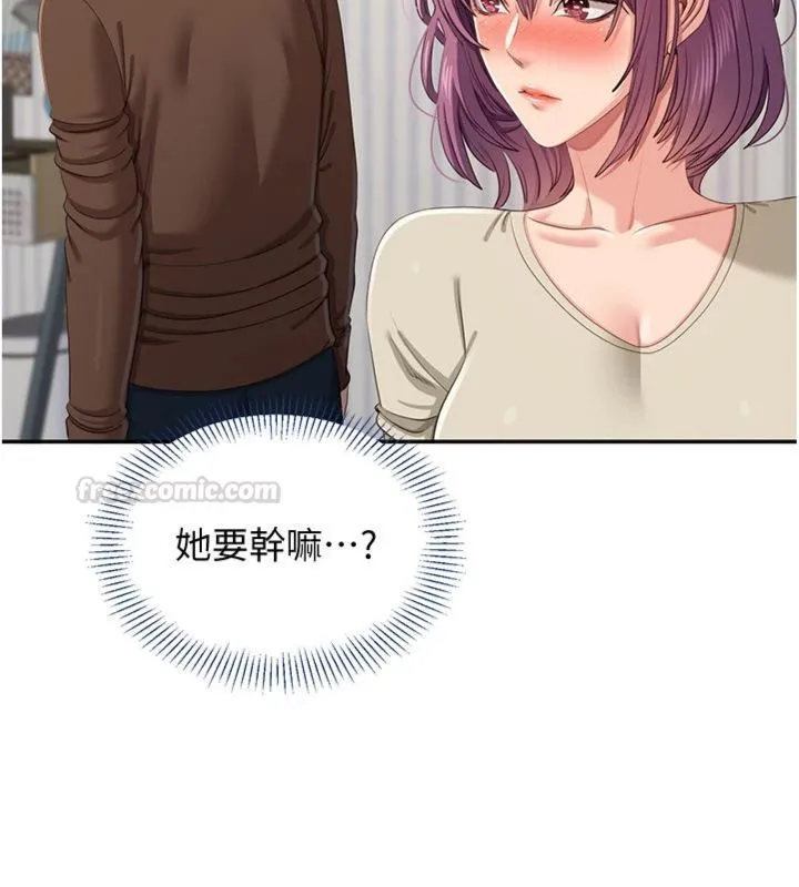 第46话-我是主人专用的肉便器♥ 70