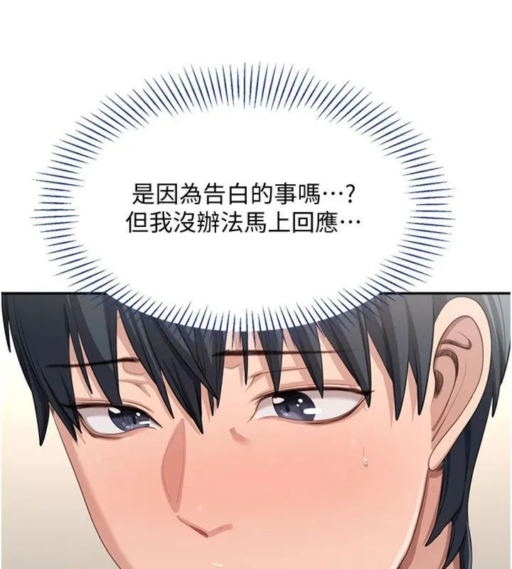 第46话-我是主人专用的肉便器♥ 72