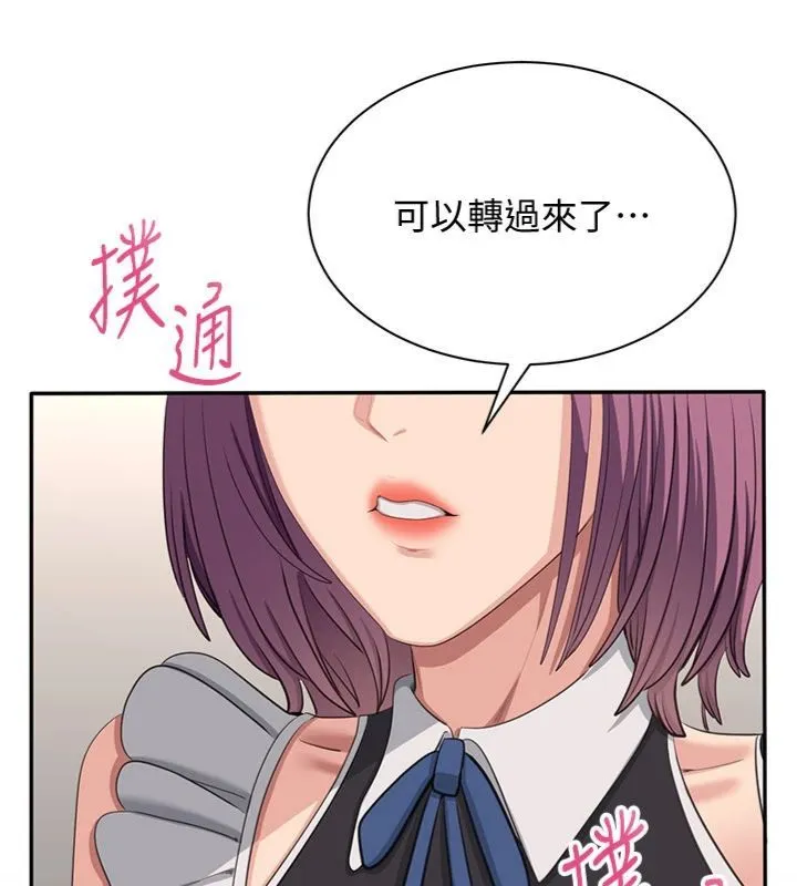第46话-我是主人专用的肉便器♥ 74
